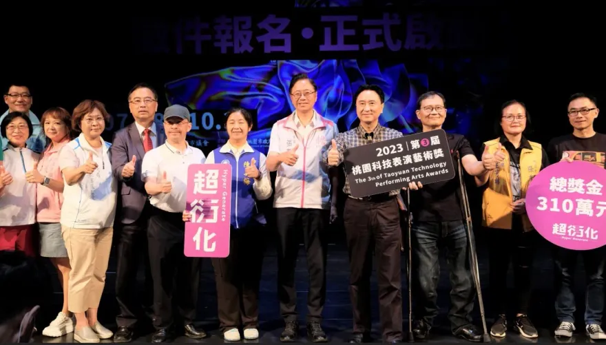 科技及表演藝術跨界創藝文新紀元　桃園科技表演藝術獎7/18開跑