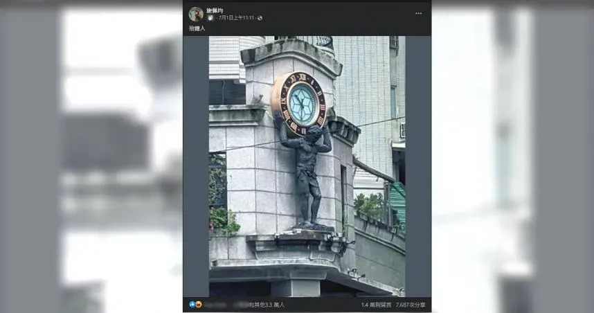 「抬鐘人」讓臉書社團暴動　網友創意「瞄利人」更按讚破萬