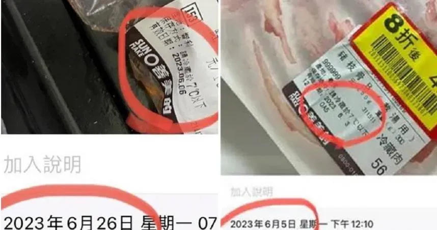 壞透了！嘉義無良公托竟拿過期排骨、鮭魚餵孩童　衛生局突襲再扣9項逾期食品