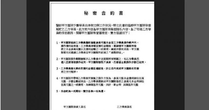 悔不當初！女高中生應徵打字專員　秘密薪轉帳戶卻讓她變成詐騙共犯