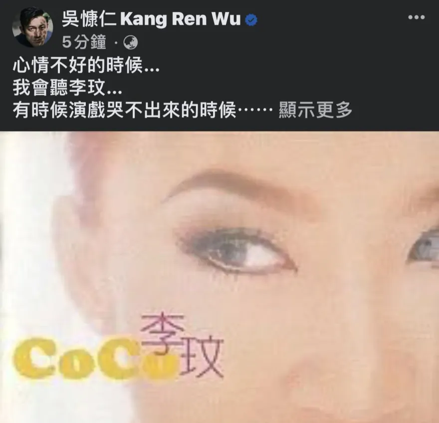 CoCo李玟過世/演藝圈眾人哀悼　陶晶瑩、吳慷仁臉書發文