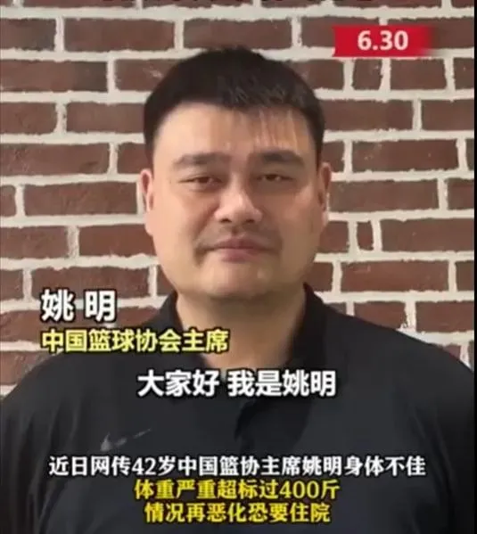 姚明退休後吹氣球「胖到200Kg」內分泌失調　妻子葉莉擔憂自責