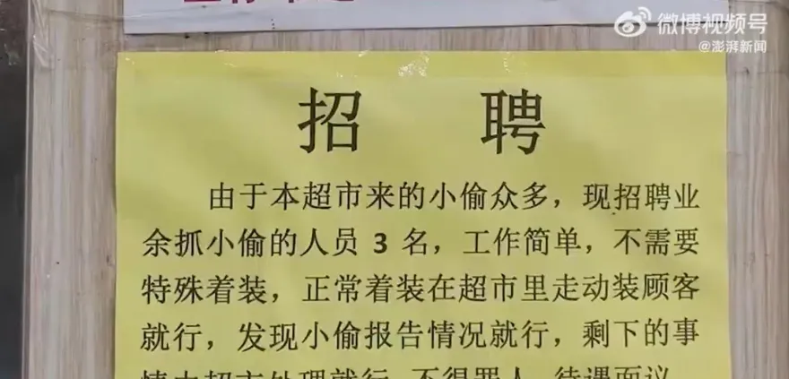 影/超市徵才「抓小偷」零底薪逮多得多　店家：得喬裝顧客走動
