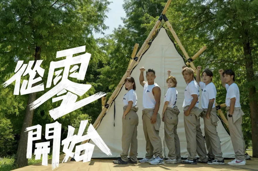 獨/羅志祥、鼓鼓、李玖哲6人做白工！？《從零開始》上檔延3次又傳積欠通告費！