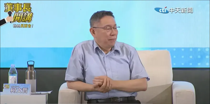 柯文哲《董事長開講》第2場驚傳取消！真實原因「吳子嘉為這事火大了」？