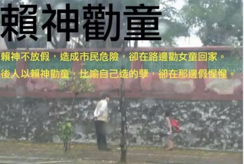 看到賴清德「巧遇」大學生　葉元之自爆這哏圖出處酸：大草包