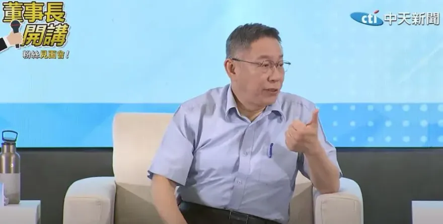 別人可以裝傻但賴清德不行！　柯文哲：該出面解釋高端疫苗
