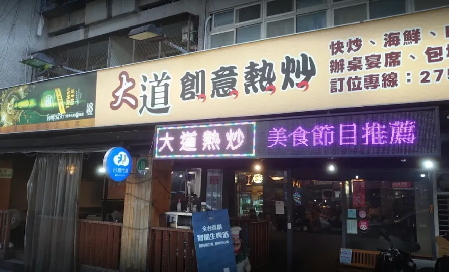 「白飯之亂」大道熱炒店營業最後一晚！顧客用餐力挺　大嘆：好可惜