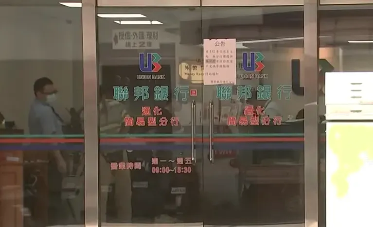 聯邦銀行行員協助詐騙集團　金管會重罰1200萬元