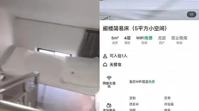 影/「樓梯間」睡一晚收800元！床擺過道爬半層樓「上廁所」　民宿老闆：不建議住