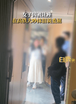 影/妹子大鬧高鐵！堅持要「靠走道座位」爆哭20分鐘　他好心讓位反挨轟「侮辱」