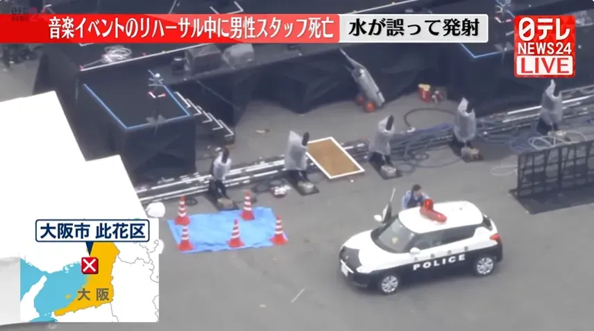 影/「120km高速水柱」噴臉！日音樂節１工作人員腦挫傷不治