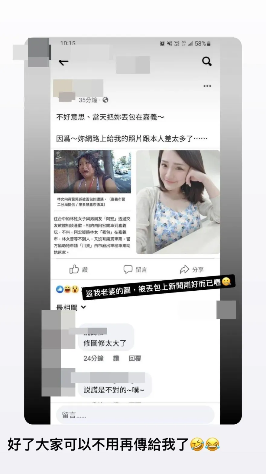 假「阿宏」亂PO文瞎扯「丟包原因」引風波！　正妹本尊現身說話了