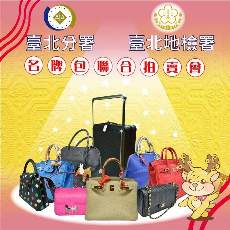 im.B詐騙案查扣精品包第2波拍賣7/19登場　Dior、Chanel、LV、HERMÈS競拍