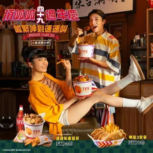 頂呱呱49周年！身分證對中4、9呱呱包10元　麥當勞5款「買1送1」