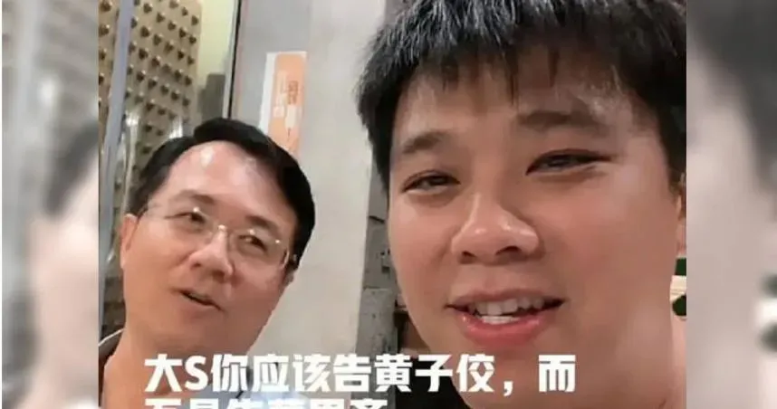 遭大小S提告！葛斯齊合體陸第一狗仔　他幫喊話：為何不去告黃子佼
