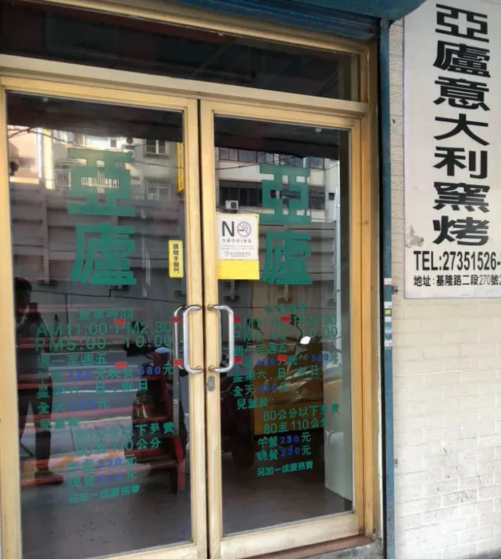台北老字號吃到飽「亞廬」驚傳頂讓　熟客哀號：晴天霹靂！