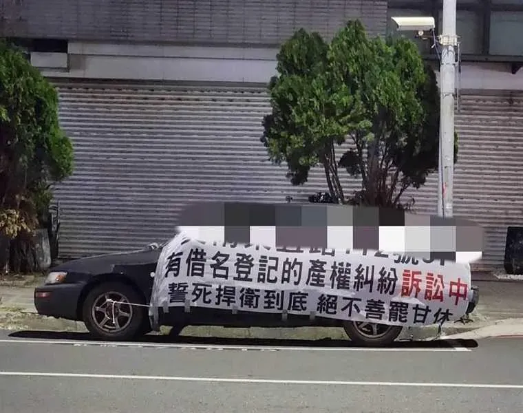 超跑將軍被控家暴羞辱「我X不到別人也休想」　急發聲明喊冤：是對方劈腿