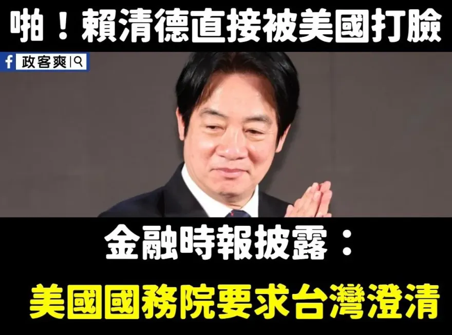 「走入白宮」惹議！粉專評賴清德與美中關係：若當選這數字變成0