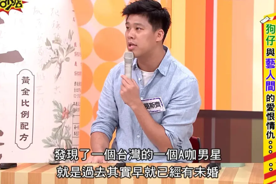 葛斯齊突拋未爆彈！揭A咖「偶像劇男星」未婚生子　姓名2提示曝光