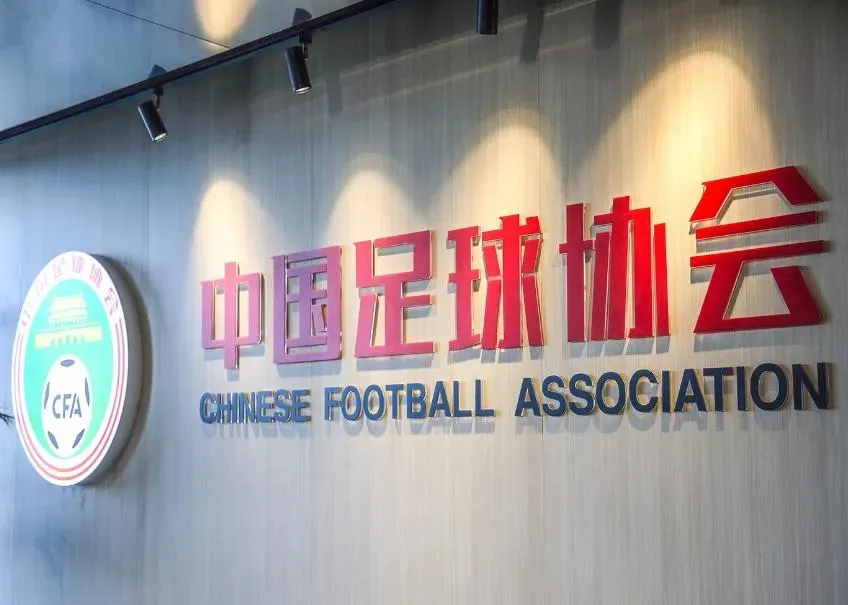開會一半人被帶走…再也沒回來　陸足協2部長涉嚴重違紀違法被查