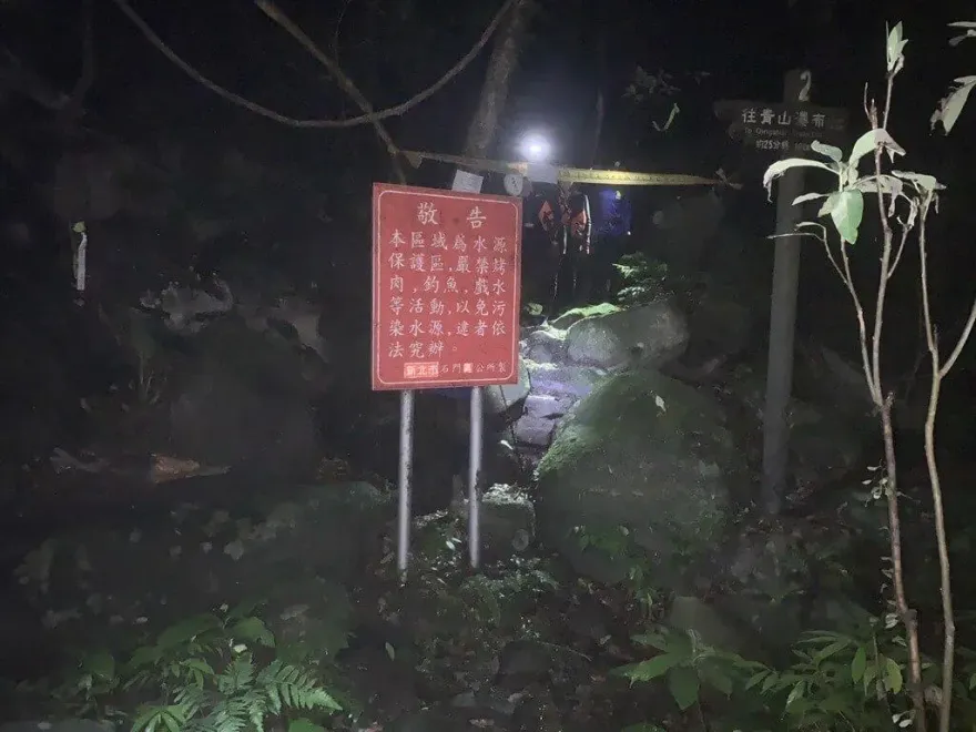 登山迷路！7人新北石門溯溪迷路困4小時獲救　1男子送醫