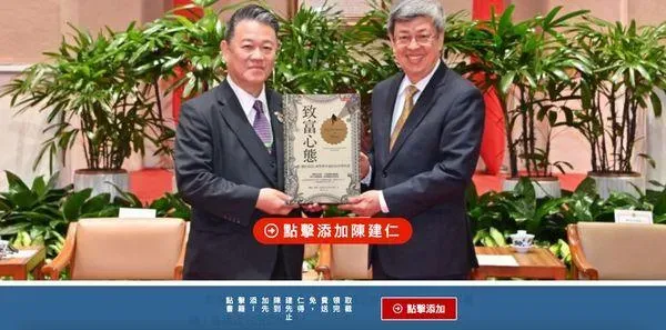 「陳建仁送投資書」假的！打詐中心動了　賴士葆曝綠營惡質文化轟拍馬屁