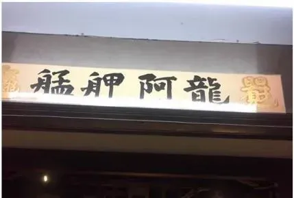 萬華知名炒飯老闆罹肺癌歇業　「阿龍」可望盼到健保給付「免疫療法雙標靶」