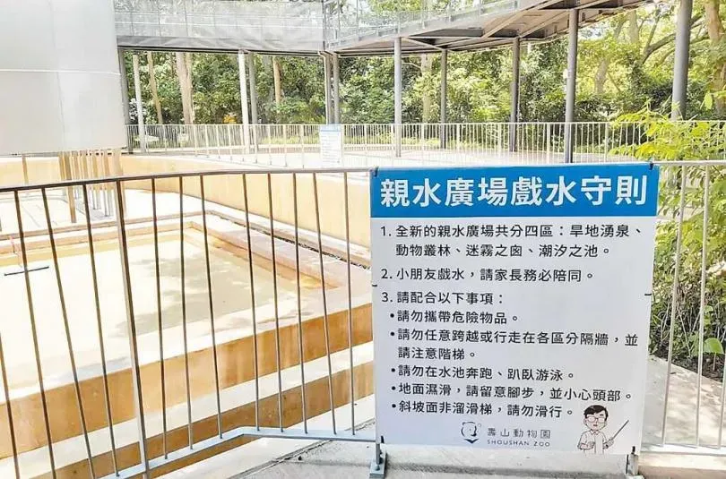 壽山動物園戲水區步道濕又陡　 砰！多名幼童滑倒後腦著地