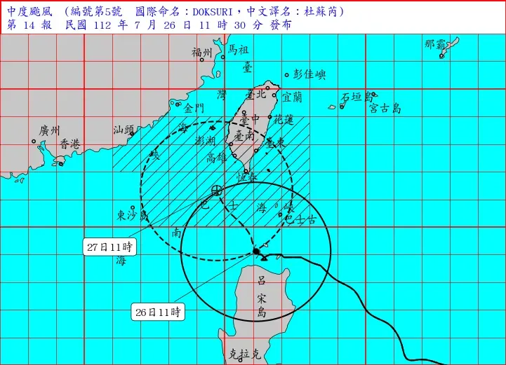 杜蘇芮交通/航空海運受颱風衝擊　航空取消51架次、海運停127航次