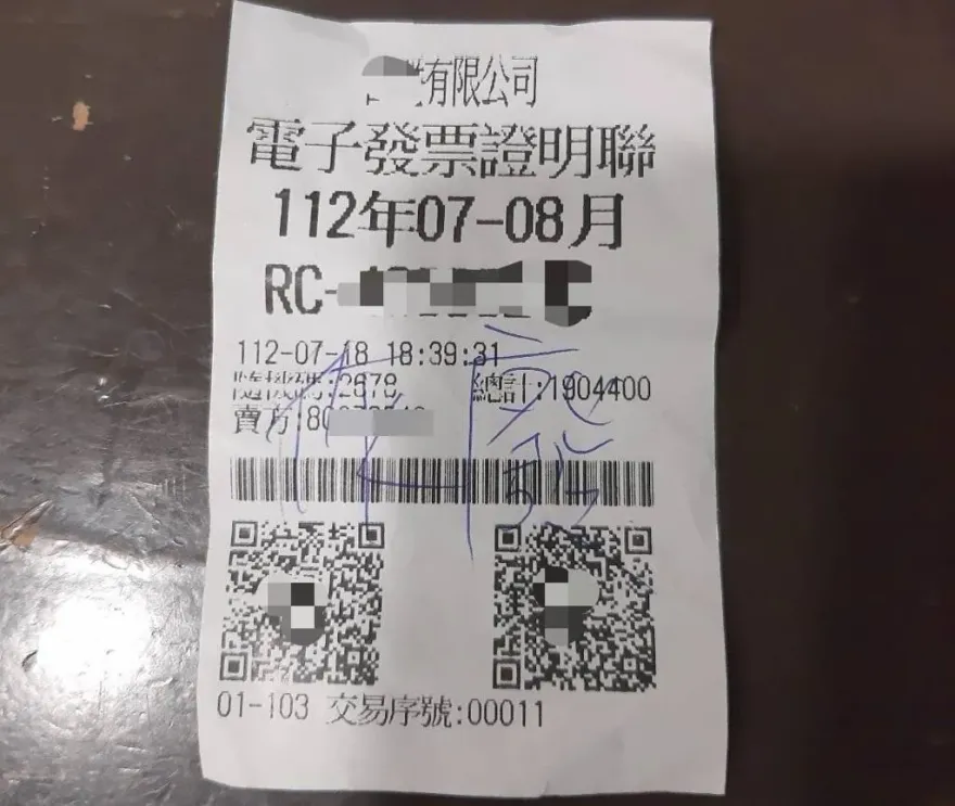 1件內衣190萬？！粗心店員打錯發票急報警尋人