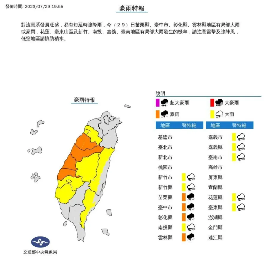 快訊/「空襲」警報！晚間豪大雨彈轟炸「12縣市」　警戒區域曝光