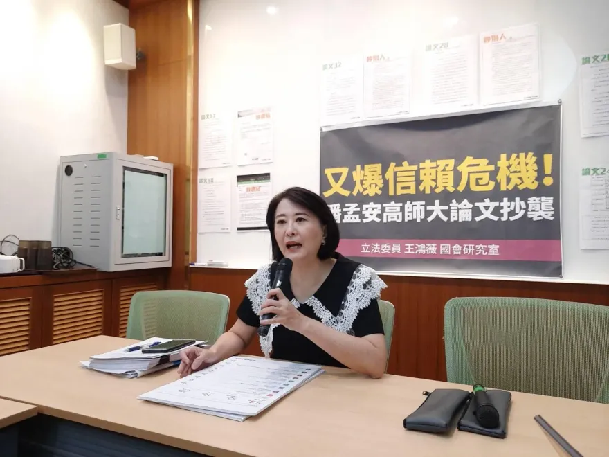 王鴻薇踢爆潘孟安「論文抄襲比率54%」　轟：高師大接獲檢舉竟不處理