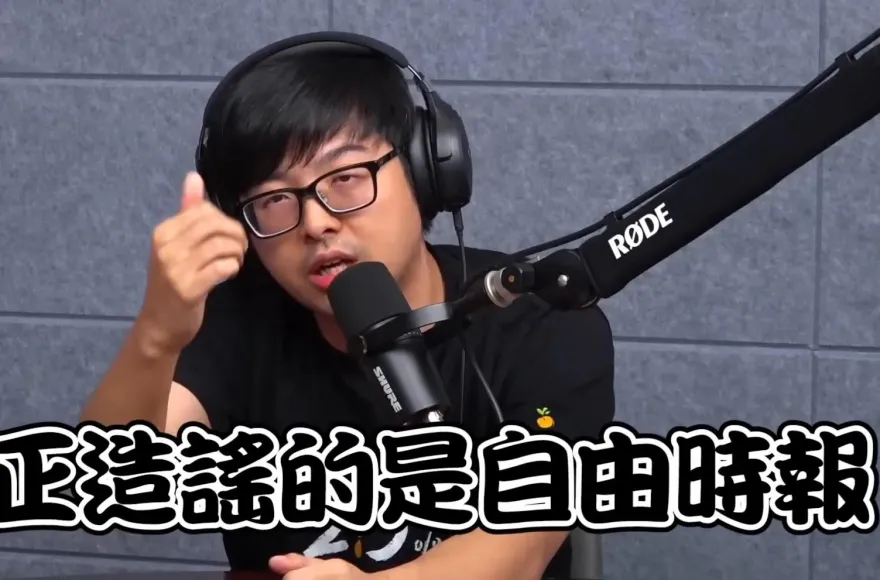 丁特上館長節目火力全開！點名2「垃圾媒體」：造謠潑屎