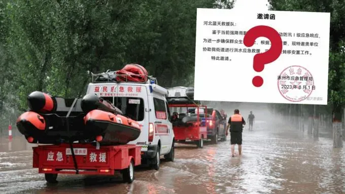 沒有「邀請函」進不去？外地救援隊難赴涿州　網友斥「官僚主義」