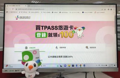 小確幸領了沒？TPASS悠遊卡「百元補助金」　3.6萬人尚未登錄申請