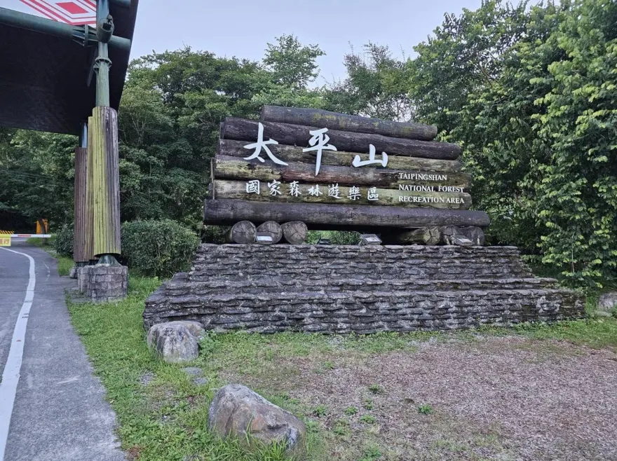海葵颱風逼近！宜蘭太平山園區「9/2持續性休園」　8條步道同時封閉