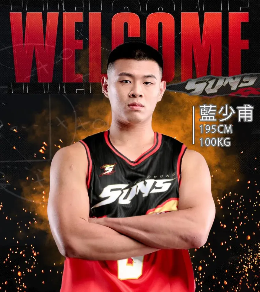 你3Q我WELCOME！昨才離開PLG鋼鐵人　藍少甫今加盟T1太陽