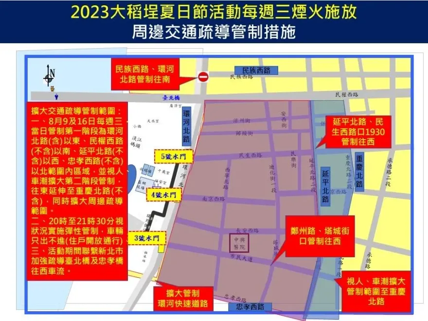 颱風過後！大稻埕煙火秀加碼放360秒　交管資訊看這裡