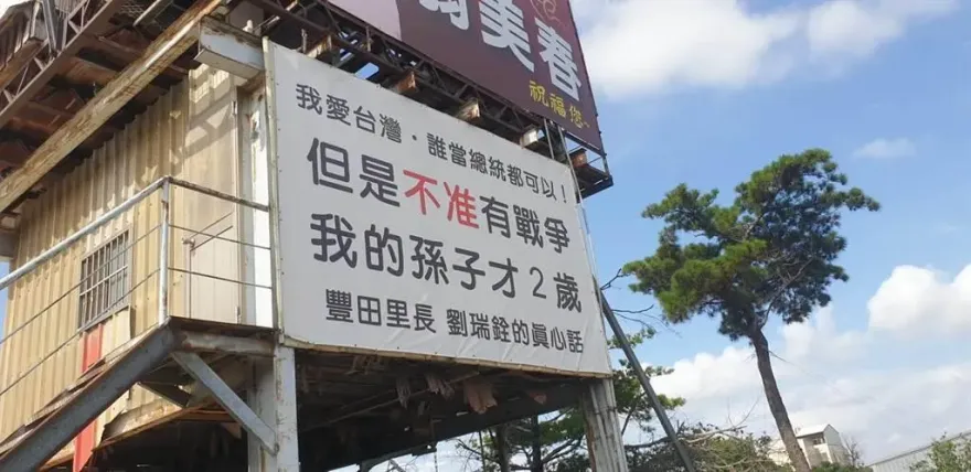台中里長1舉動將成民進黨破口？ 驚人網路民調曝光　94%網友不忍了
