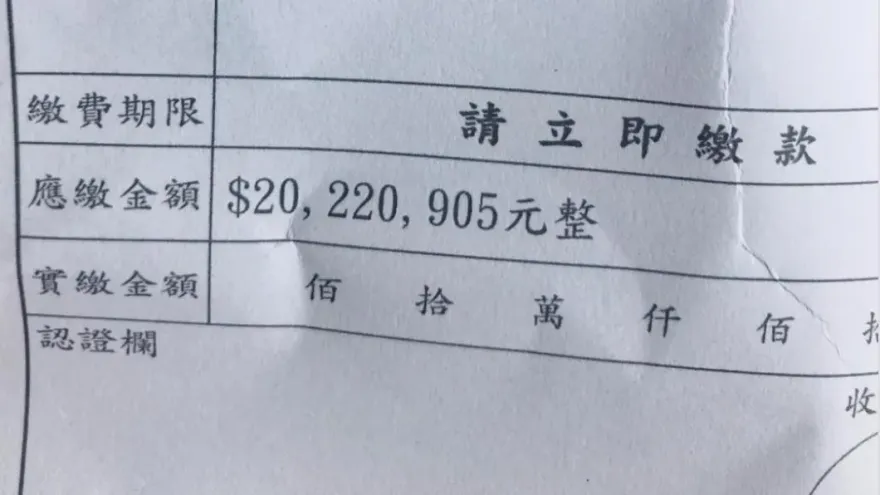 天價電信費！金額竟高達2022萬　收到催繳單他嚇傻：到底怎麼算的