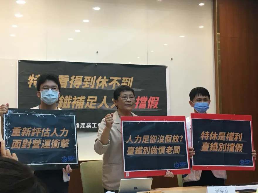 台鐵不甩勞基法狂擋特休　立委怒批：乘車安全面臨重大危機！