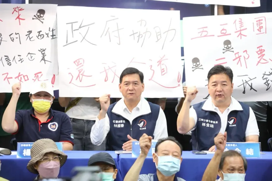 「打詐國家隊」在哪？藍控五互集團涉非法吸金220億　近2萬人受害