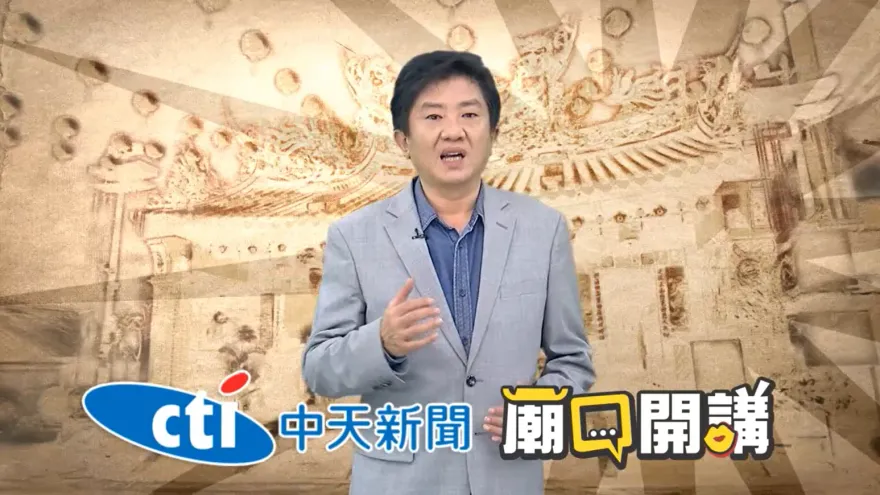 廟口開講今晚18：30到高雄鼓山亭！　彭華幹揭「綠能大亨愛捐新潮流有貓膩？」