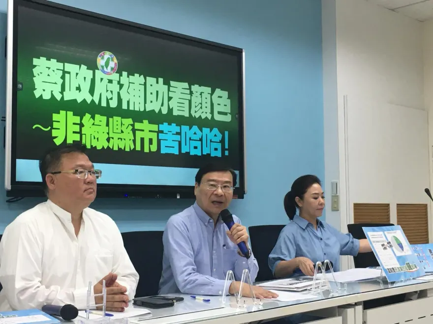 國發會用「人均」計算前瞻預算　國民黨團：不要玩數字遊戲！