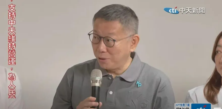 柯P來了/不靠九二共識如何保住ECFA？　柯文哲給答案