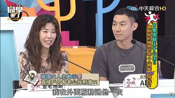 影/韓國女人超大膽？金老佛爺在信義區樓梯野戰！台灣尪羞曝：很幸福