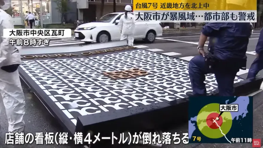 影/蘭恩颱風「騎腳踏車」撲日本　暴雨造成土石流、強風吹落招牌