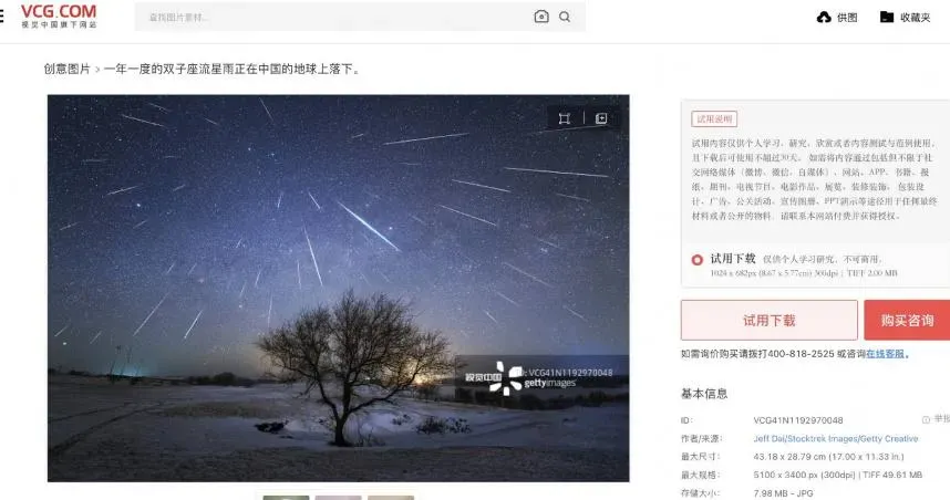 用自拍作品變侵權？圖庫公司告攝影師求償38萬　挨批「碰瓷」市值蒸發超13億