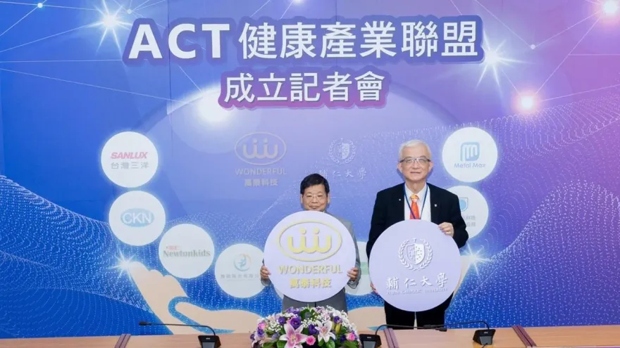 萬泰科技、輔大發起「ACT健康產業聯盟」　創造更健康的人類生活